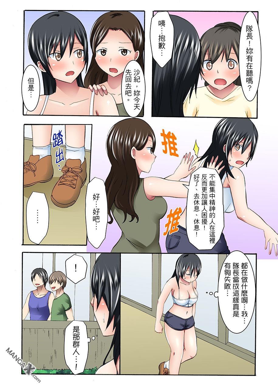 女大生社团SEX调教9 - Page 9
