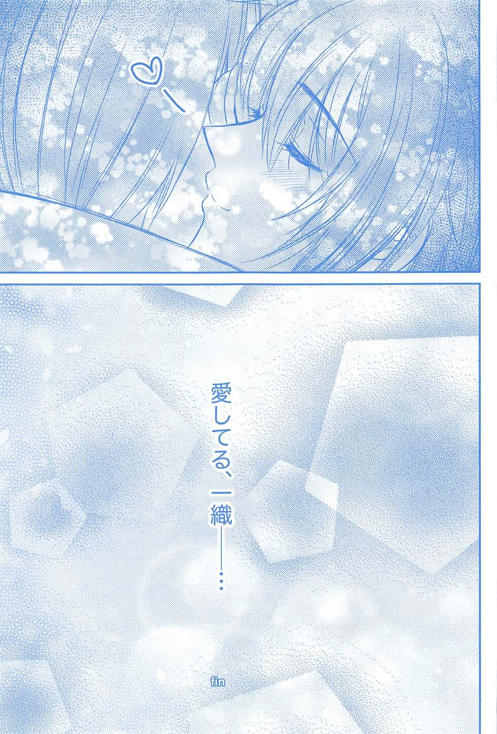 (TOP OF THE SUPER STAGE 2020) [airpink (Yubumi)] Kimi to Hitotsu ni Tokeru Toki Boku wa Hitasura Ai o Tsumabiku (IDOLiSH7) - Page 34