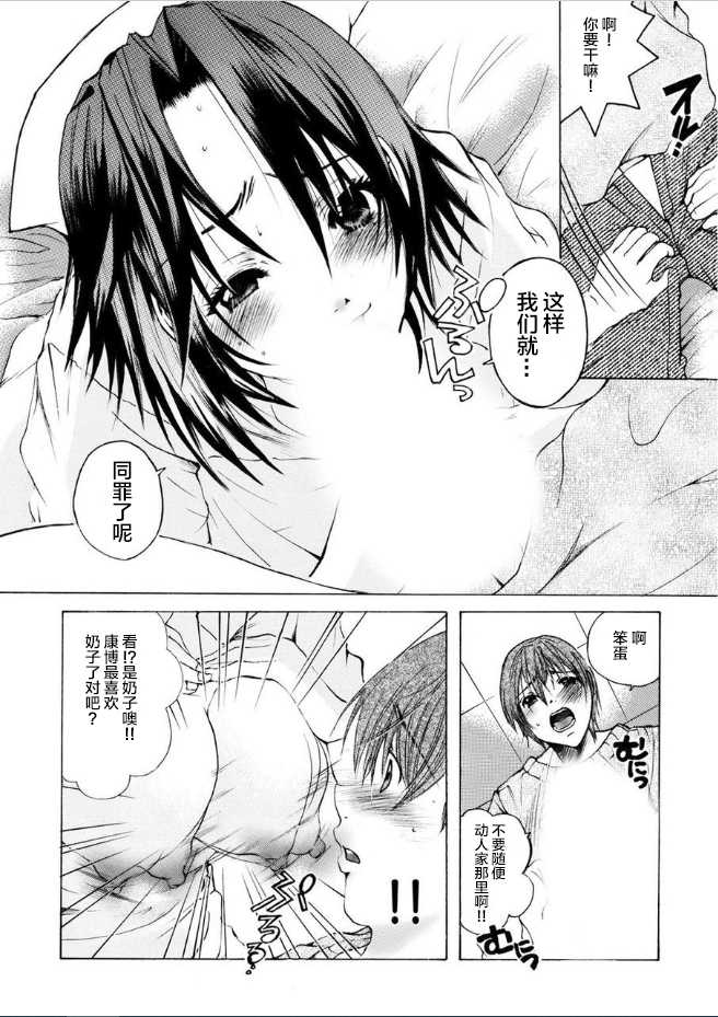 風俗で指名したら姉が出てきたので。第1话[Chinese] [雷电将军汉化] - Page 12
