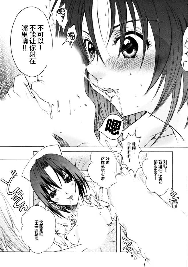 風俗で指名したら姉が出てきたので。第1话[Chinese] [雷电将军汉化] - Page 16
