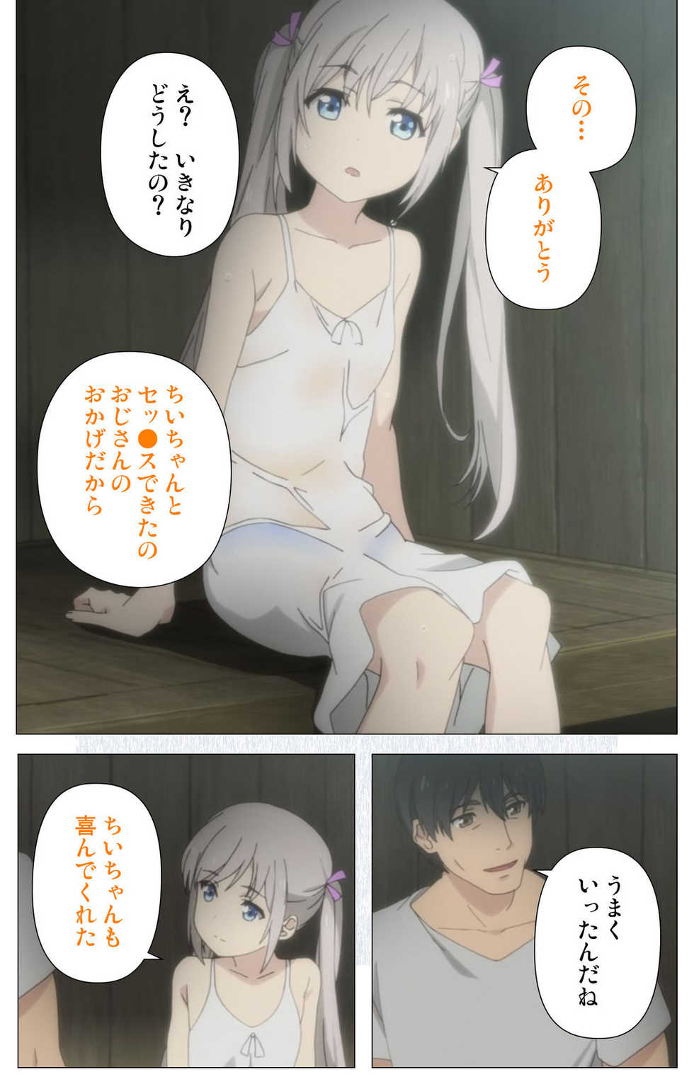 Shoujo Ramune Vol.6 - Page 4