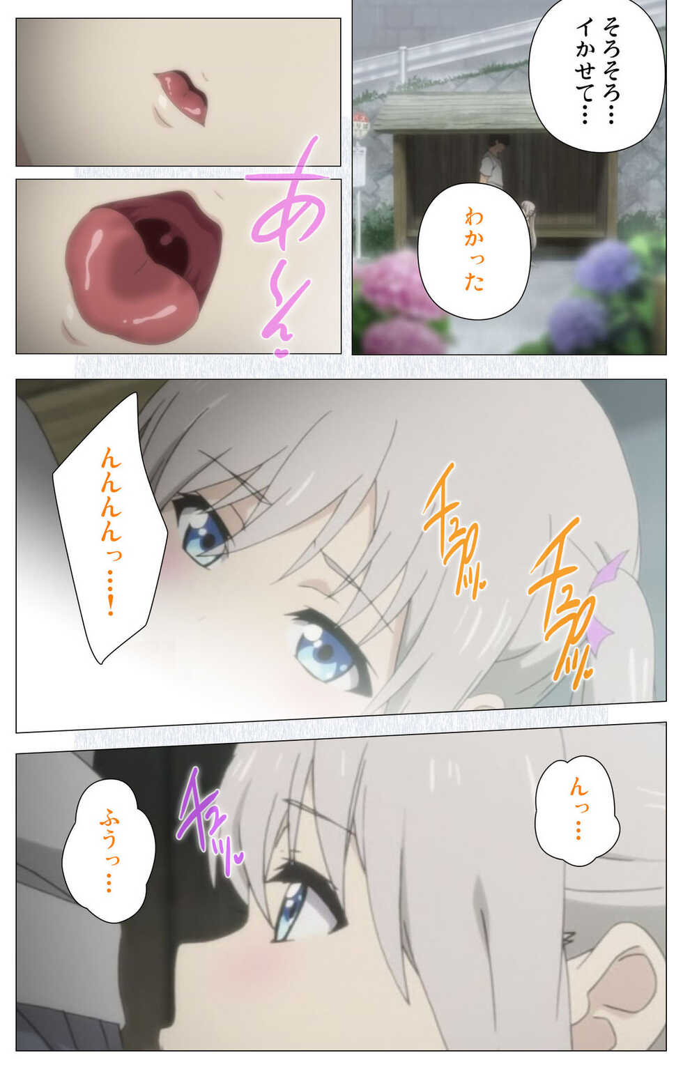 Shoujo Ramune Vol.6 - Page 10