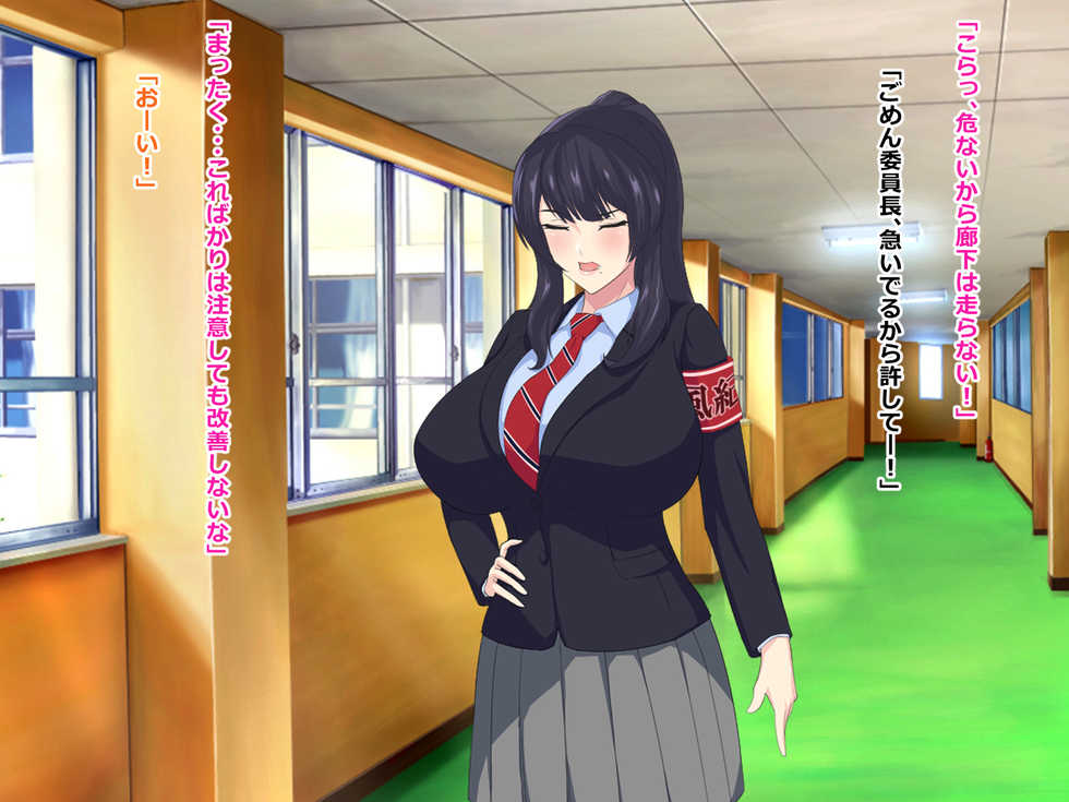 [helical doughnut (Lancer)] Fuuki, taiiku kyoushi no dekachin ni Otsu. - Page 4