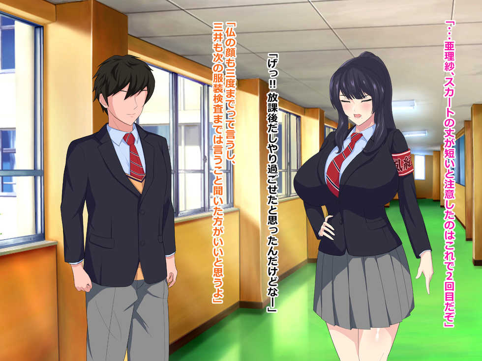 [helical doughnut (Lancer)] Fuuki, taiiku kyoushi no dekachin ni Otsu. - Page 6