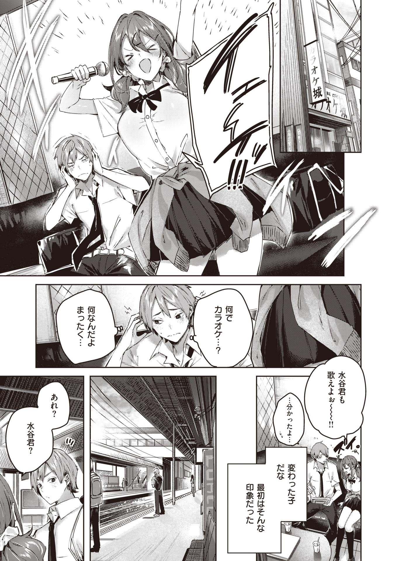 COMIC Kairakuten BEAST 2021-10 [Digital] - Page 6