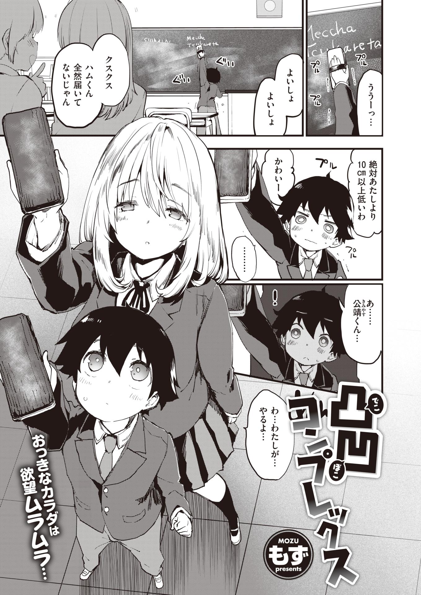 COMIC Kairakuten BEAST 2021-10 [Digital] - Page 28