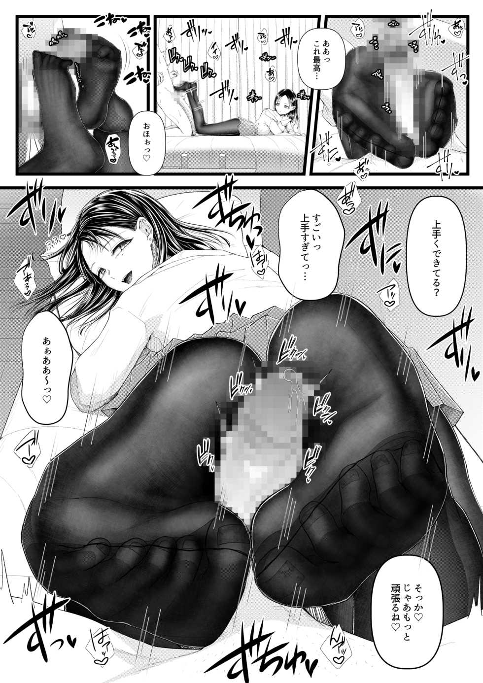 [Dokutoku no M (Various)] Amaa Magazine Soukangou - Page 5