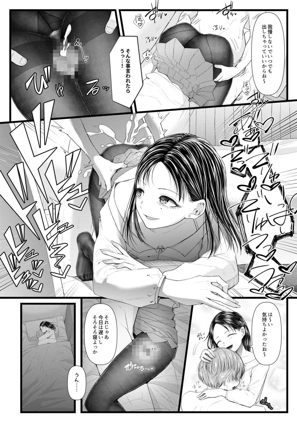 [Dokutoku no M (Various)] Amaa Magazine Soukangou - Page 7