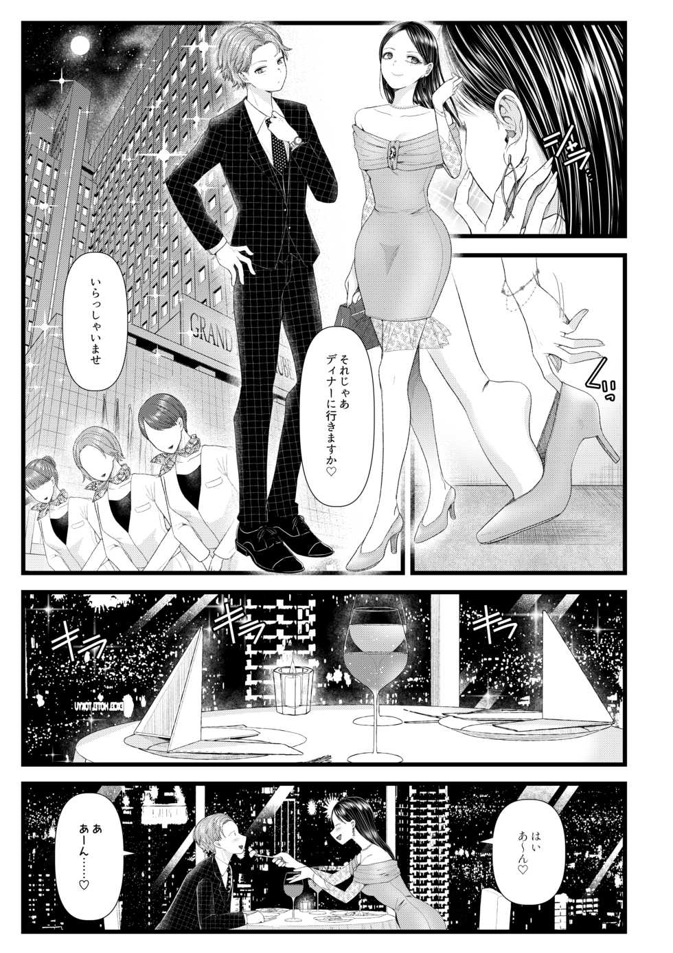 [Dokutoku no M (Various)] Amaa Magazine Soukangou - Page 21