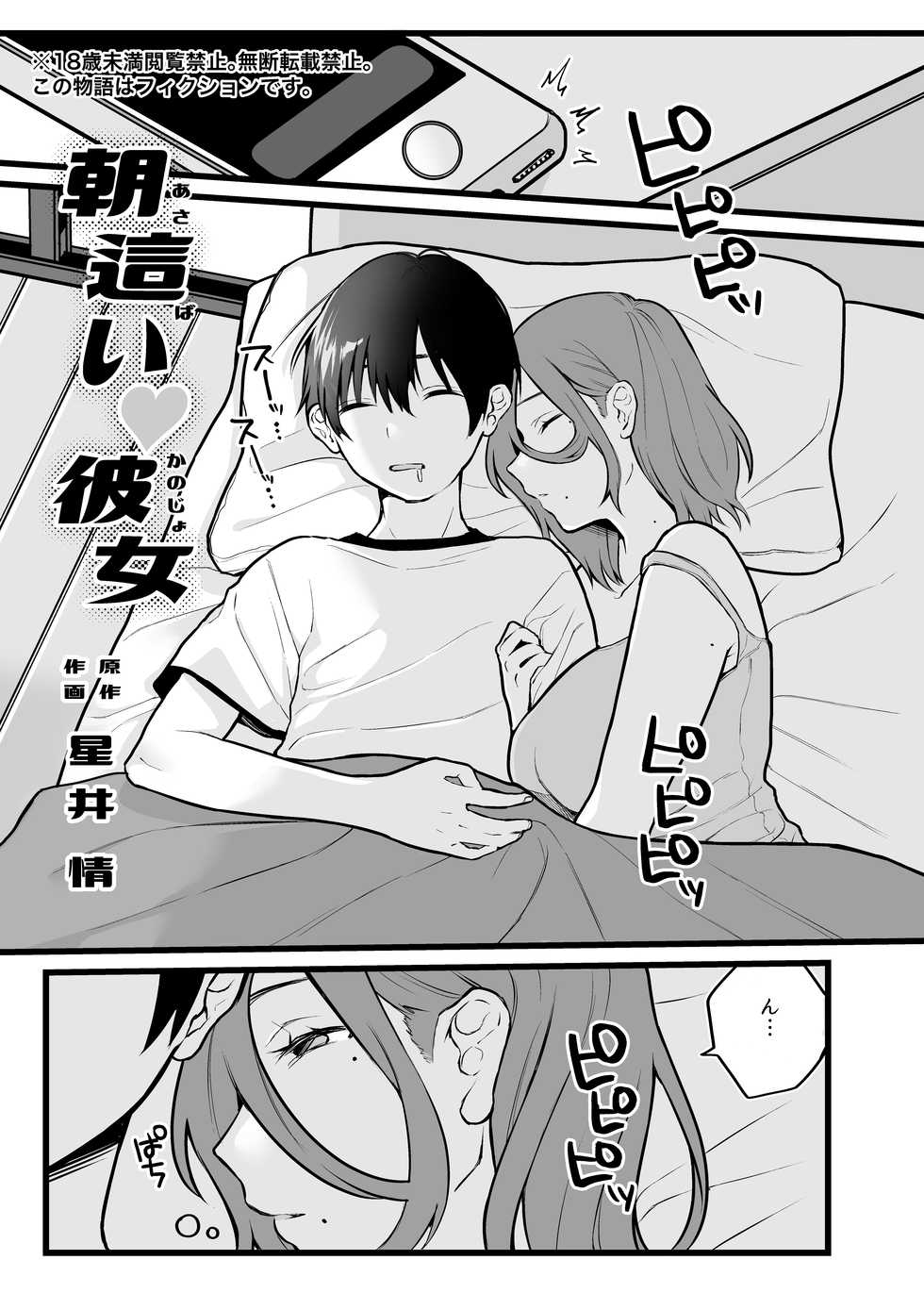 [Dokutoku no M (Various)] Amaa Magazine Soukangou - Page 33
