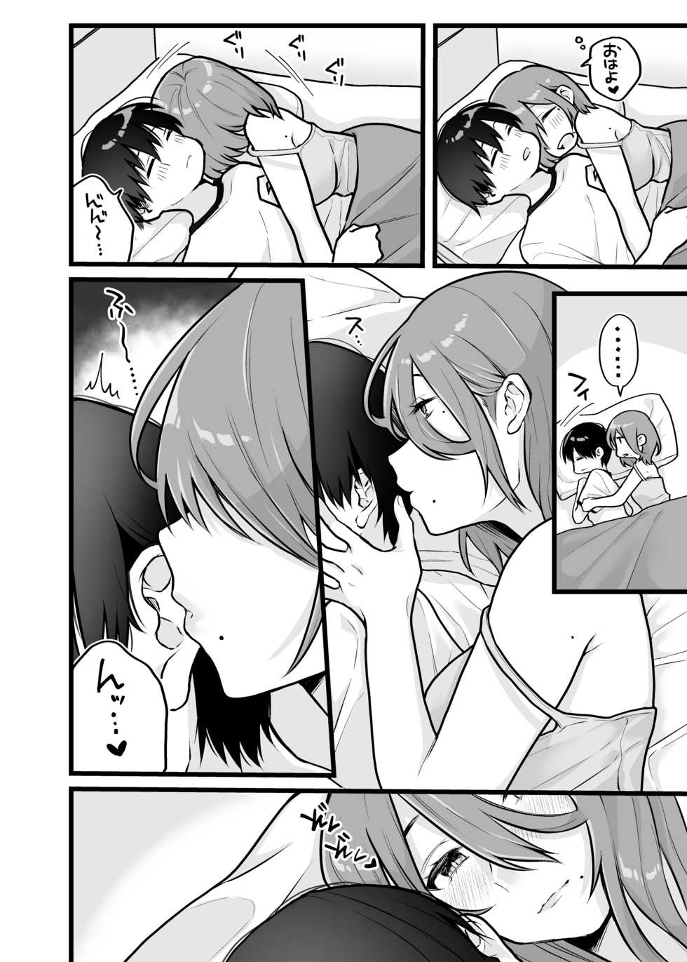 [Dokutoku no M (Various)] Amaa Magazine Soukangou - Page 34