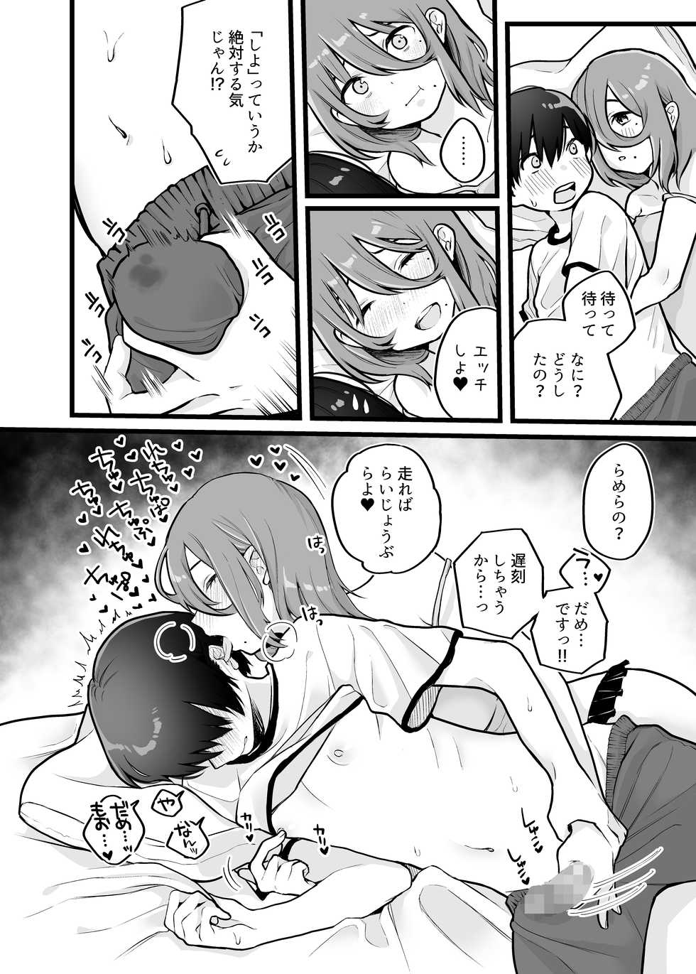 [Dokutoku no M (Various)] Amaa Magazine Soukangou - Page 36