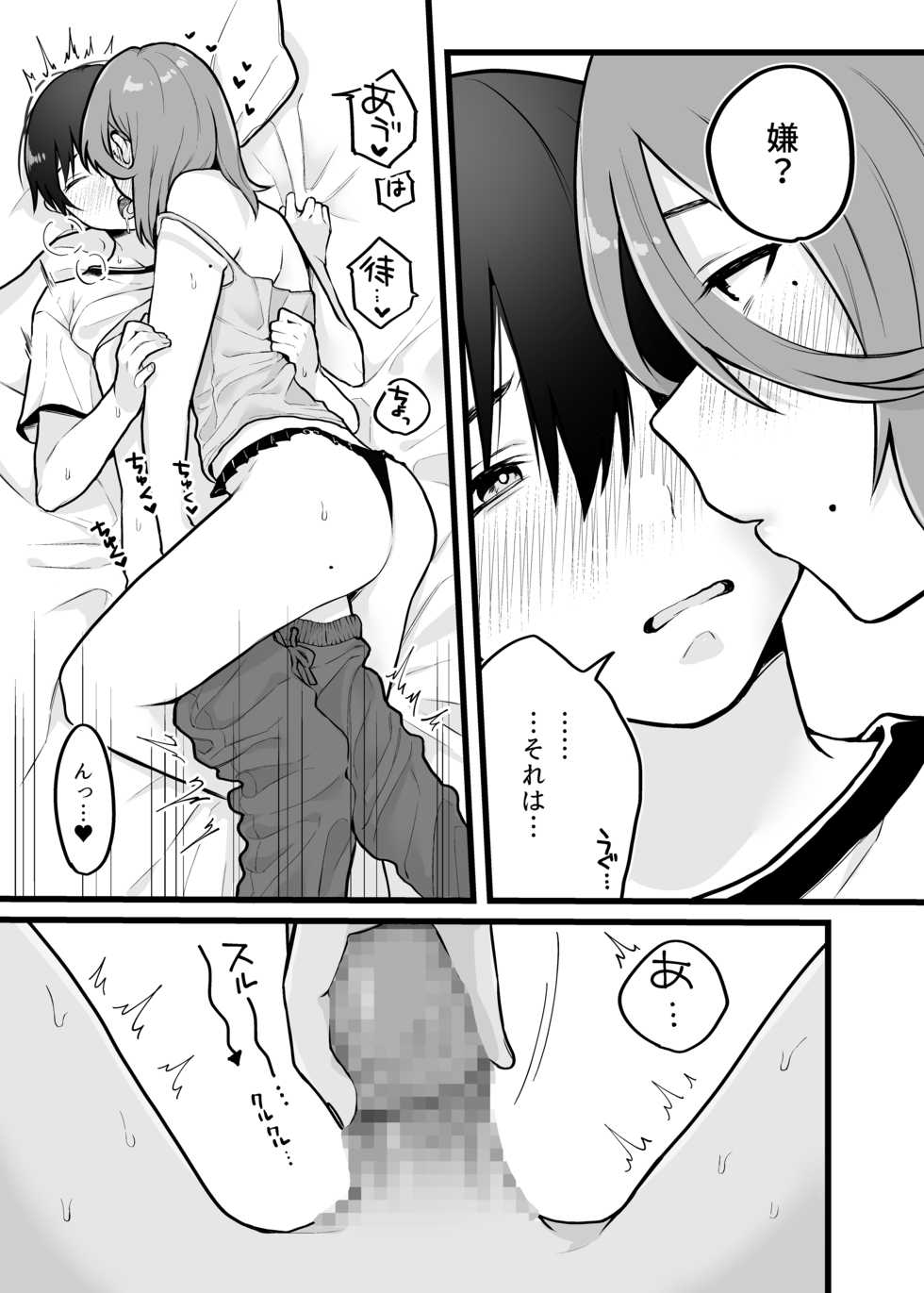 [Dokutoku no M (Various)] Amaa Magazine Soukangou - Page 37