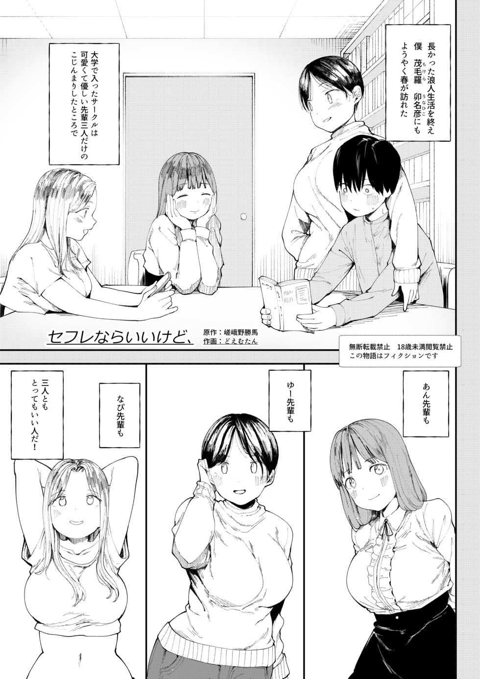 [Dokutoku no M (Various)] Amaa Magazine Soukangou - Page 39