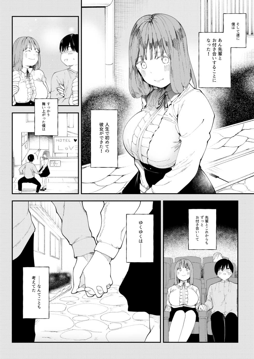 [Dokutoku no M (Various)] Amaa Magazine Soukangou - Page 40