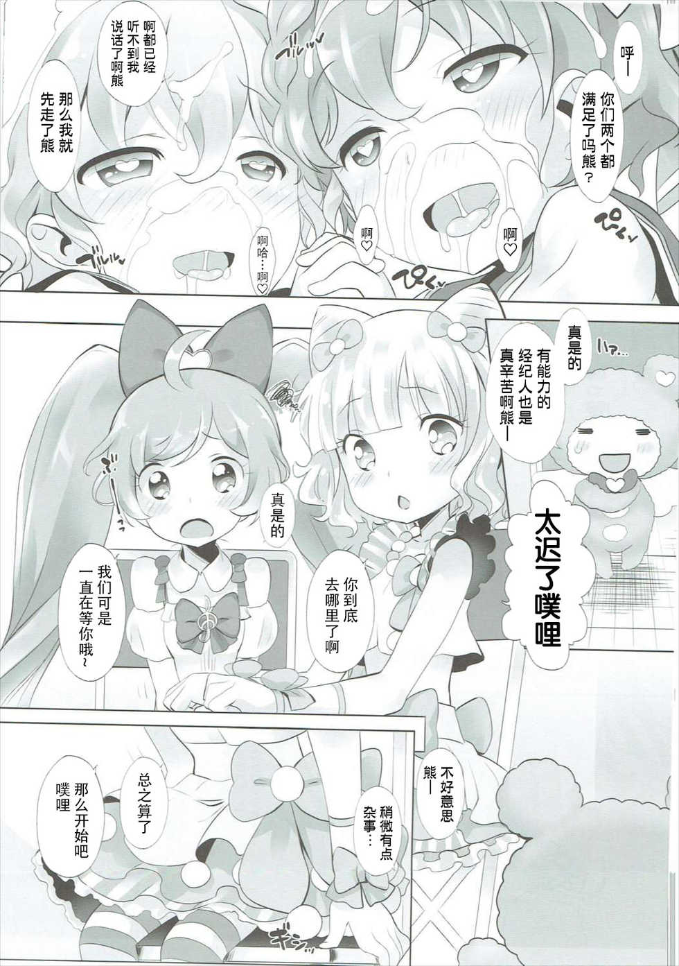 (C87) [Furaipan Daimaou (Chouchin Ankou)] Kashikuma!! (PriPara) [Chinese] [牛肝菌汉化] - Page 12