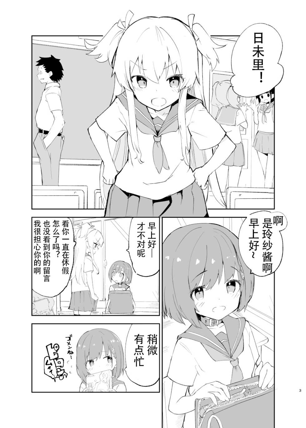 [caburibbon (caburi)] sssMONO２[chinese] - Page 1