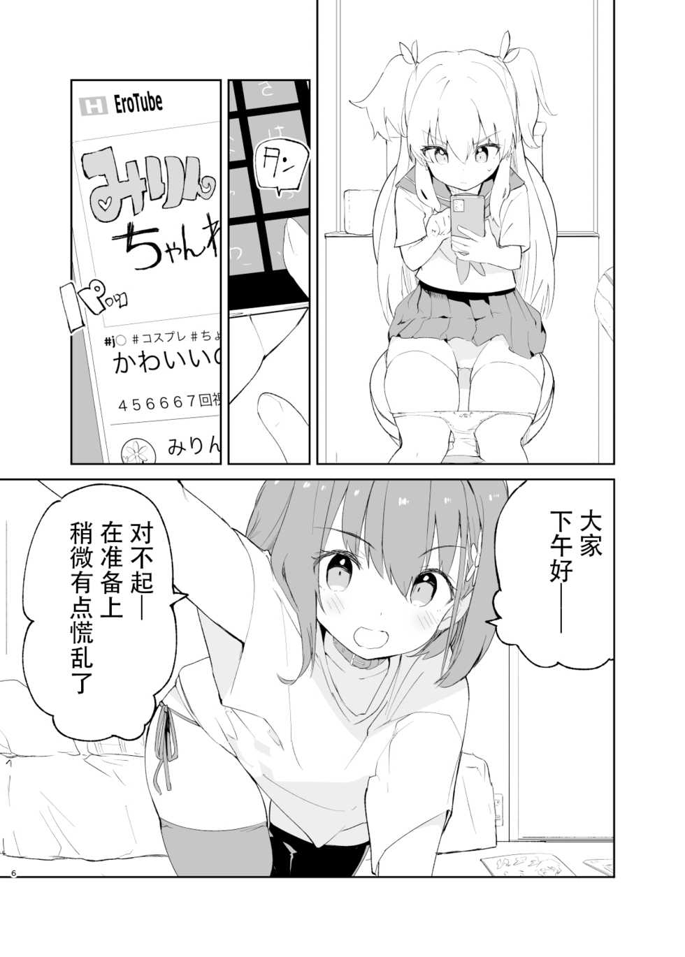 [caburibbon (caburi)] sssMONO２[chinese] - Page 4