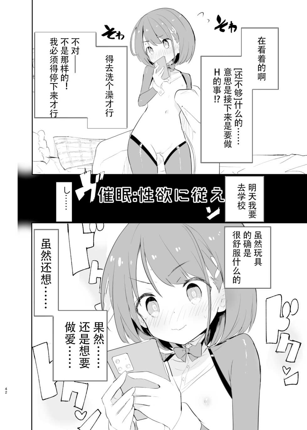 [caburibbon (caburi)] sssMONO２[chinese] - Page 40