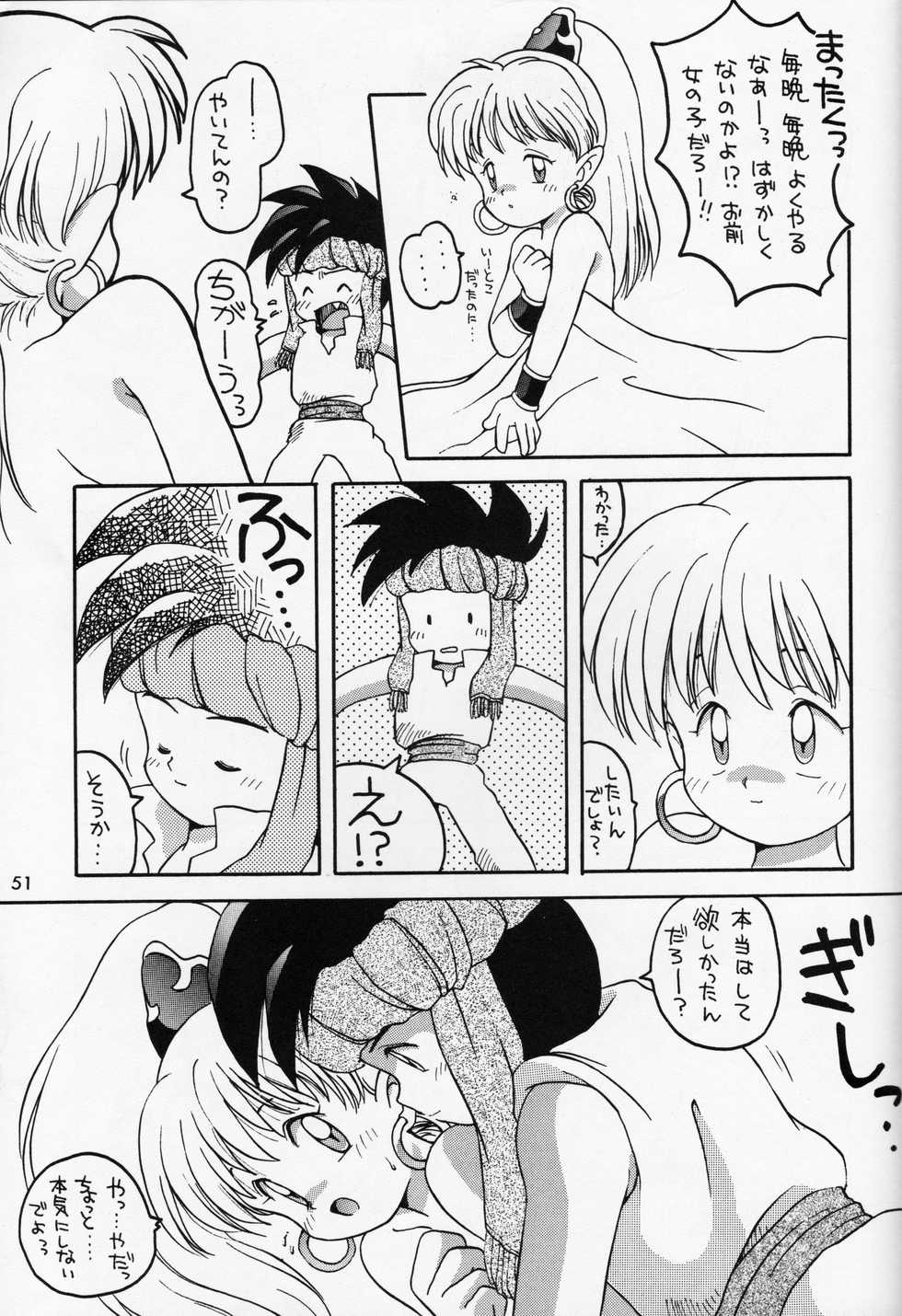 [Bakuhatsu BRS.] A URABON 4 (Various) [B.Tarou only] - Page 18