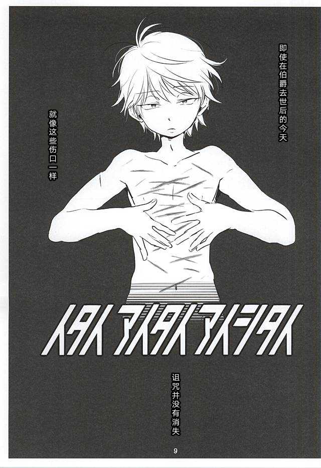 (HaruCC20) [Kandenchi (Denki)] Itai Aitai Ai Shitai (ALDNOAH.ZERO) - Page 10