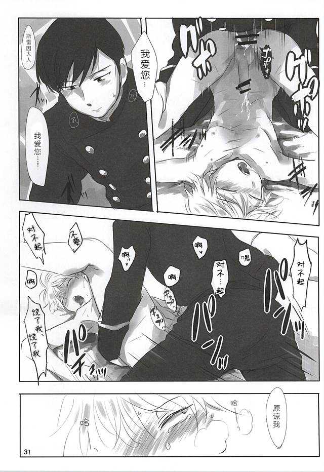 (HaruCC20) [Kandenchi (Denki)] Itai Aitai Ai Shitai (ALDNOAH.ZERO) - Page 32