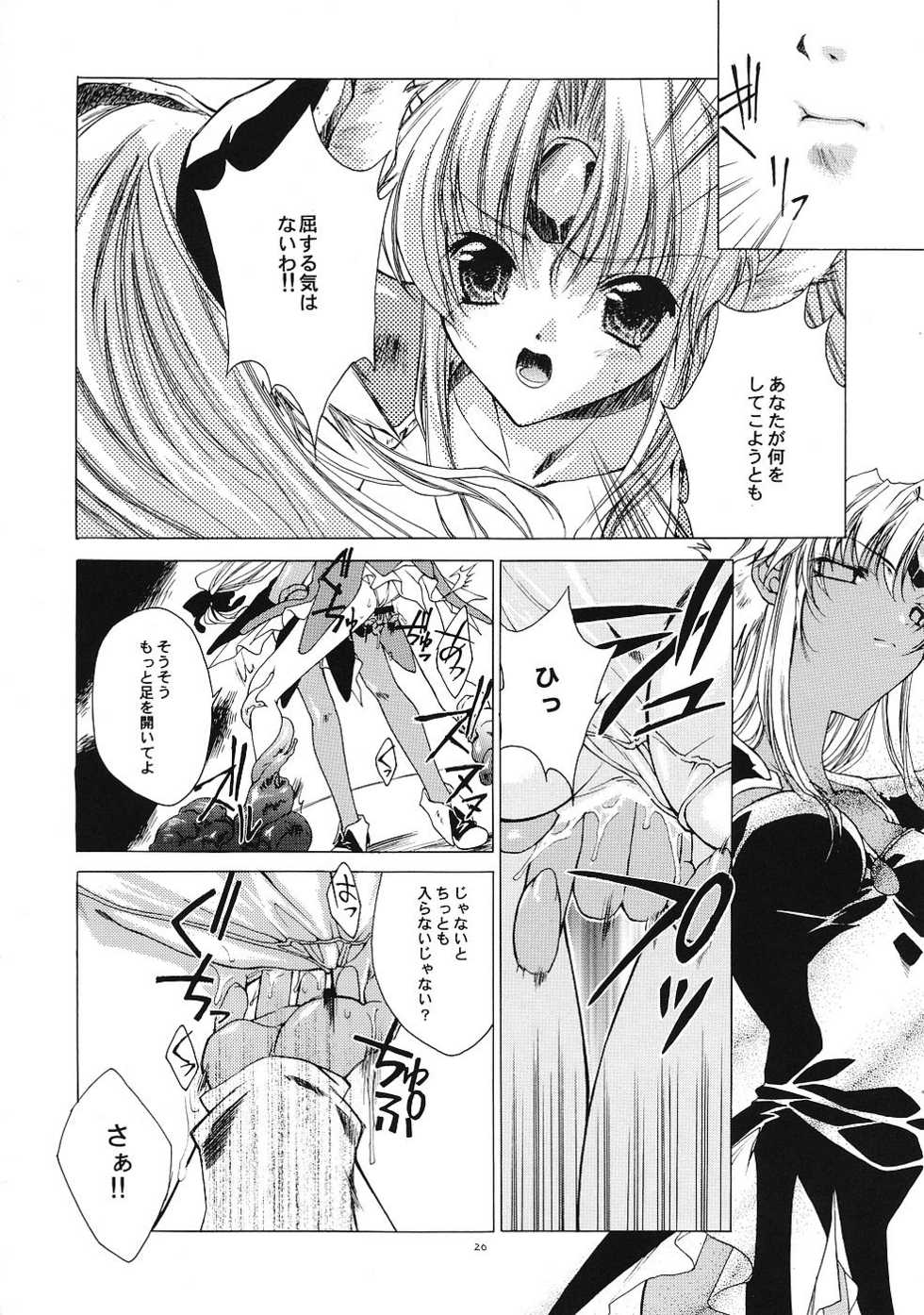 (CR35) [RED RIBBON REVENGER (Various)] Genmu (Various) - Page 19