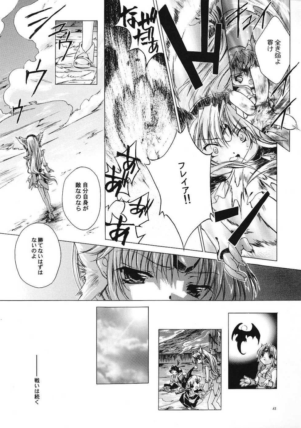 (CR35) [RED RIBBON REVENGER (Various)] Genmu (Various) - Page 32