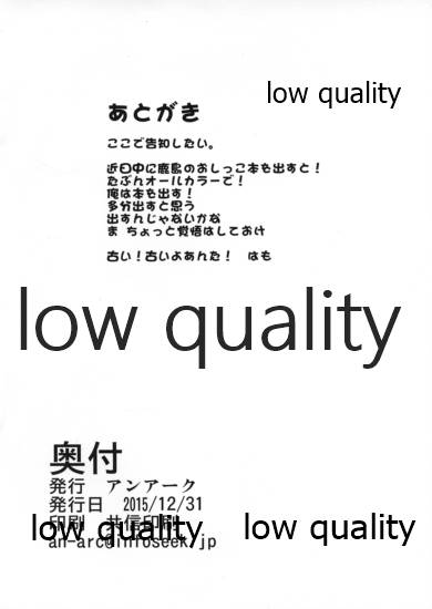 (C89) [An-Arc (Hamo)] Kashima-san Moretemasu yo (Kantai Collection -KanColle-) - Page 7