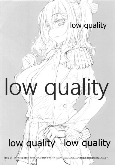 (CT27) [Yamaguchi Print (Tamaki Yayoi)] Kashima to Chotto Ero (Kantai Collection -KanColle-) - Page 9