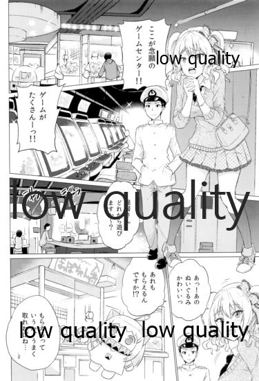 (COMIC1☆10) [sarfatation (Sarfata)] Kashima Asobi (Kantai Collection -KanColle-) - Page 3