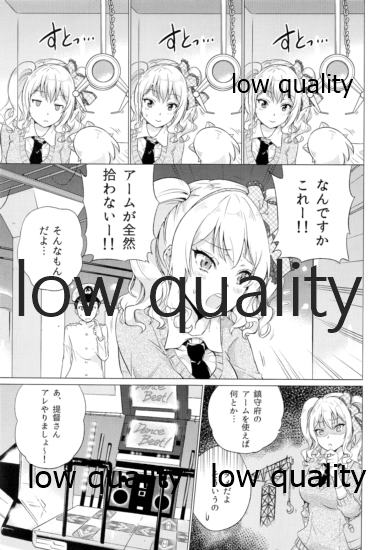 (COMIC1☆10) [sarfatation (Sarfata)] Kashima Asobi (Kantai Collection -KanColle-) - Page 4