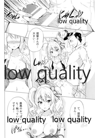 (COMIC1☆10) [sarfatation (Sarfata)] Kashima Asobi (Kantai Collection -KanColle-) - Page 11