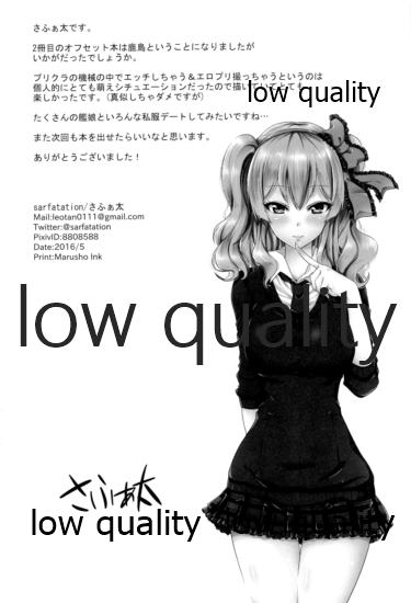 (COMIC1☆10) [sarfatation (Sarfata)] Kashima Asobi (Kantai Collection -KanColle-) - Page 25