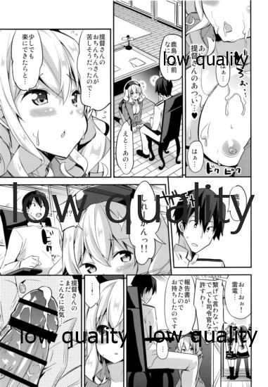 (C91) [Yuki no Iori (Yuuki HB)] Hishokan no Hiso 7 Sekkyokuteki de Ecchi na Kashima wa Okirai desu ka? (Kantai Collection -KanColle-) - Page 14