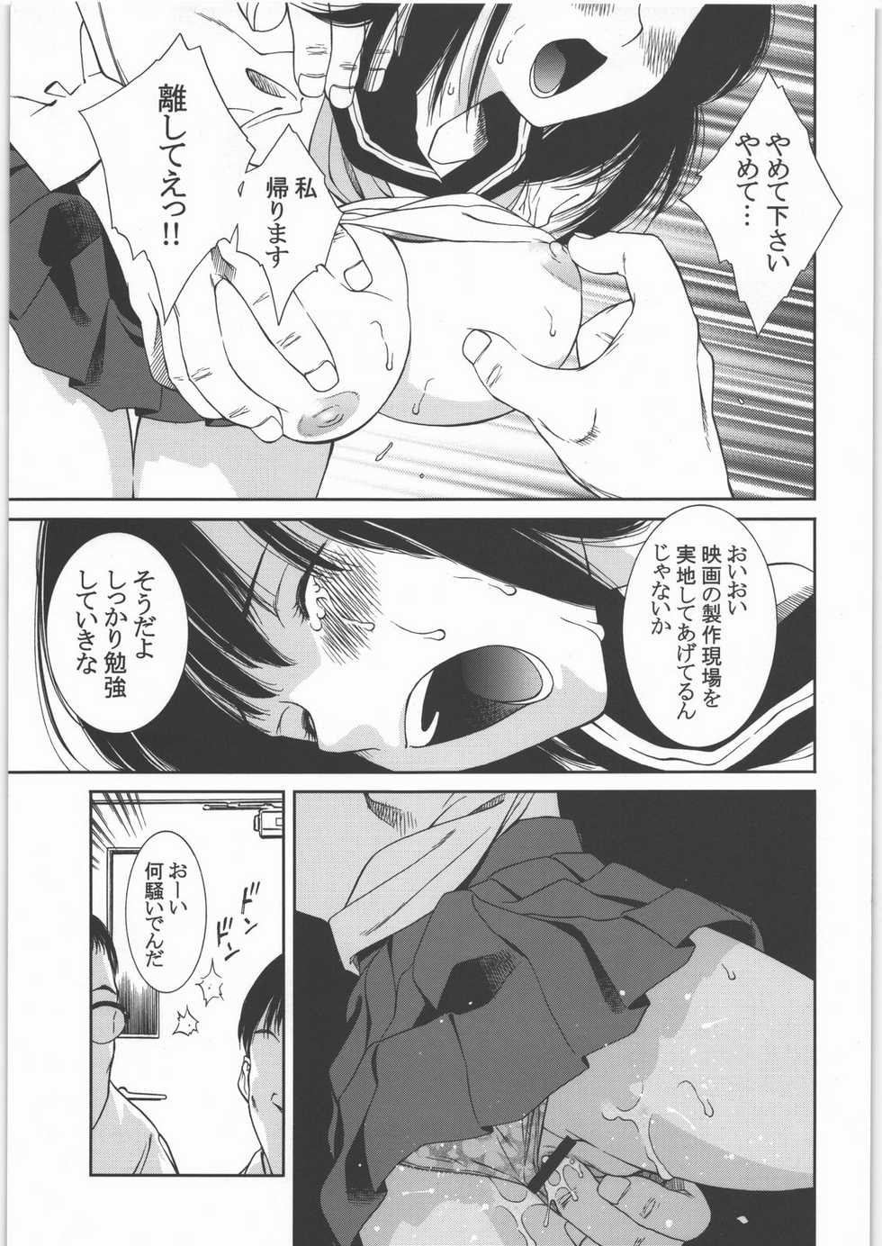 (C71) [GA FAKE (Tajima Yasue)] Ichigo to Nina (Ichigo 100%, Mai-Otome) - Page 6