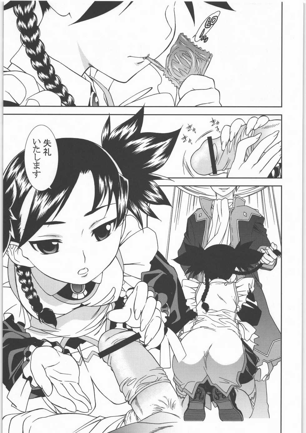 (C71) [GA FAKE (Tajima Yasue)] Ichigo to Nina (Ichigo 100%, Mai-Otome) - Page 14