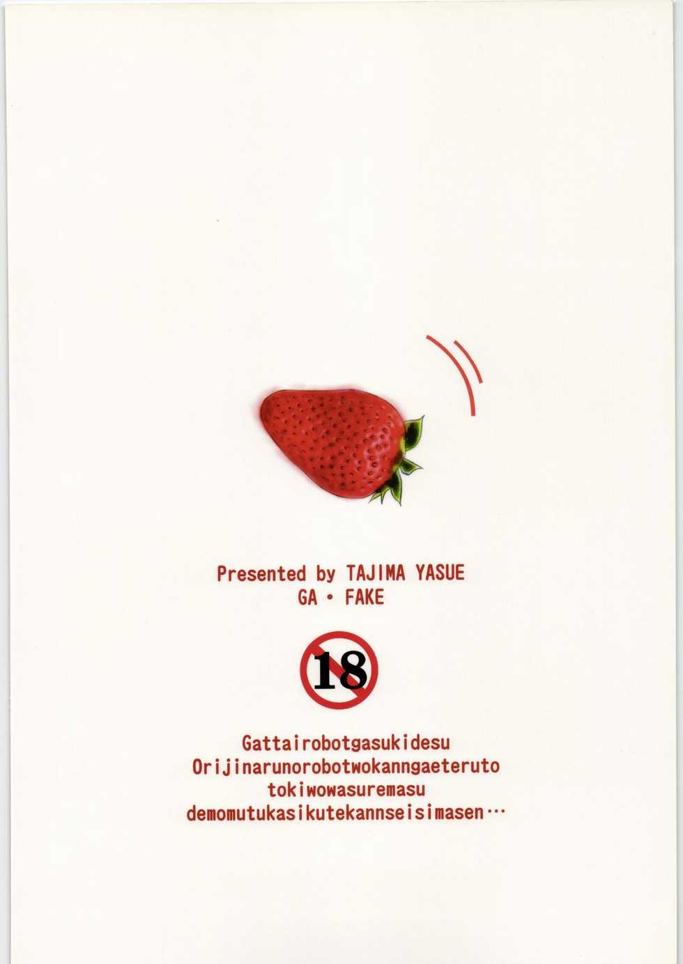 (C71) [GA FAKE (Tajima Yasue)] Ichigo to Nina (Ichigo 100%, Mai-Otome) - Page 26