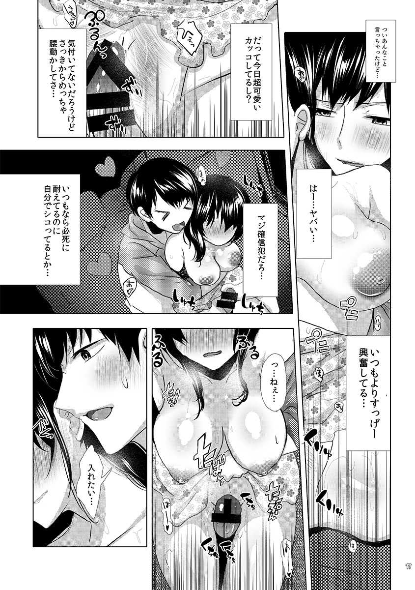 [Under The Honey Shine (Tanetiti)] Lovey-dovey over ride (Osomatsu-san) [Digital] - Page 16