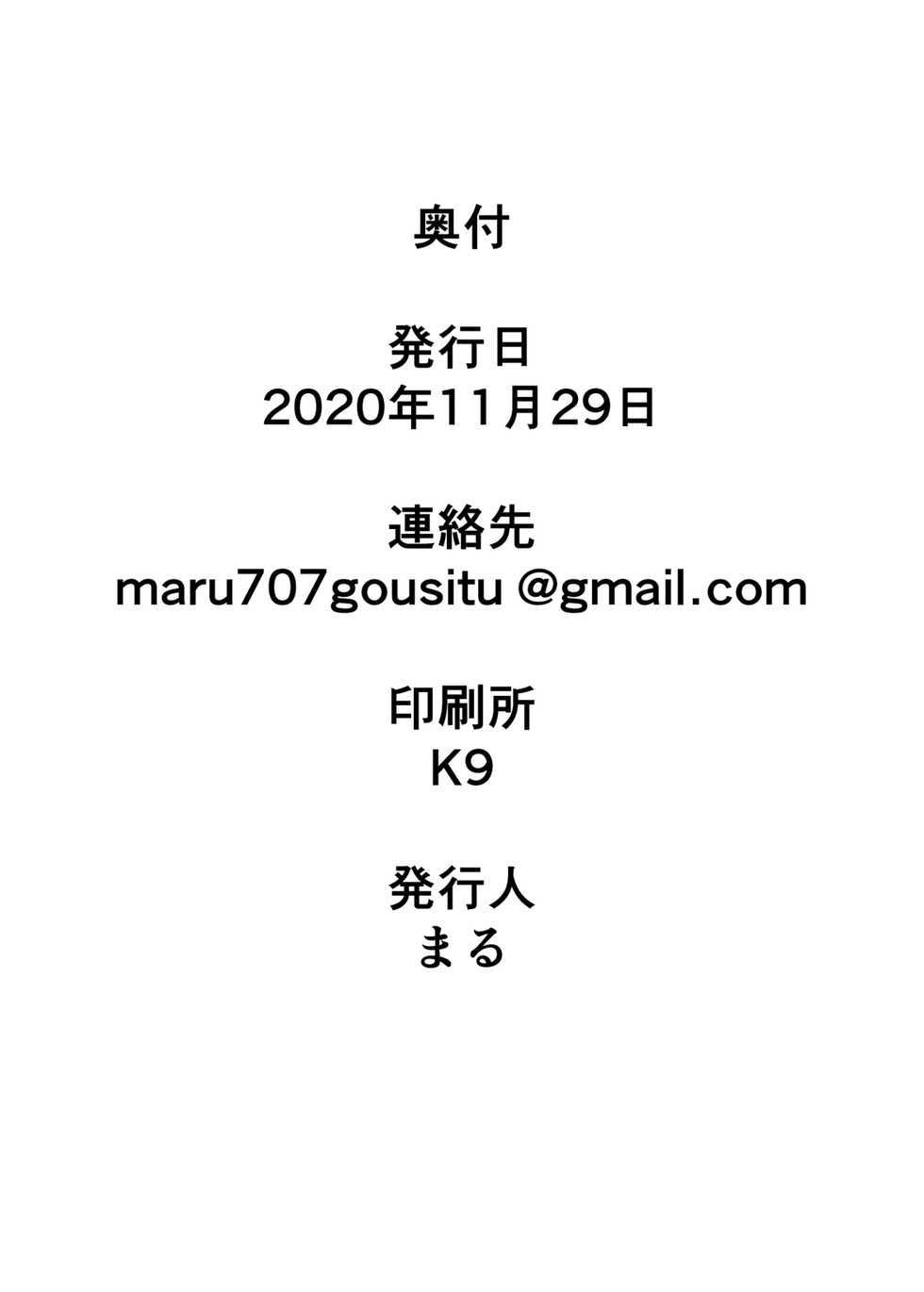 [707room (Maru)] Ichiya Toki (Tokyo Afterschool Summoners) [Chinese] [不可视汉化] [Digital] - Page 33