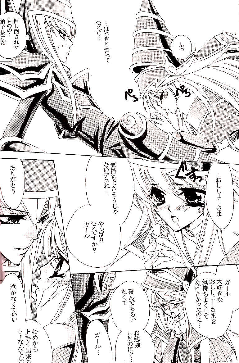 [Teikokudou (Asakura Karen)] Crazy Beat Goes On (Yu-Gi-Oh!) - Page 7