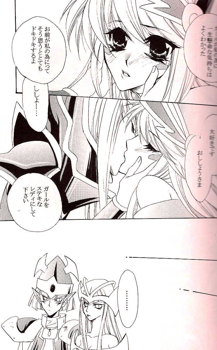 [Teikokudou (Asakura Karen)] Crazy Beat Goes On (Yu-Gi-Oh!) - Page 8