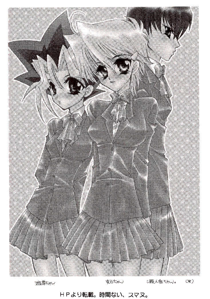 [Teikokudou (Asakura Karen)] Crazy Beat Goes On (Yu-Gi-Oh!) - Page 11