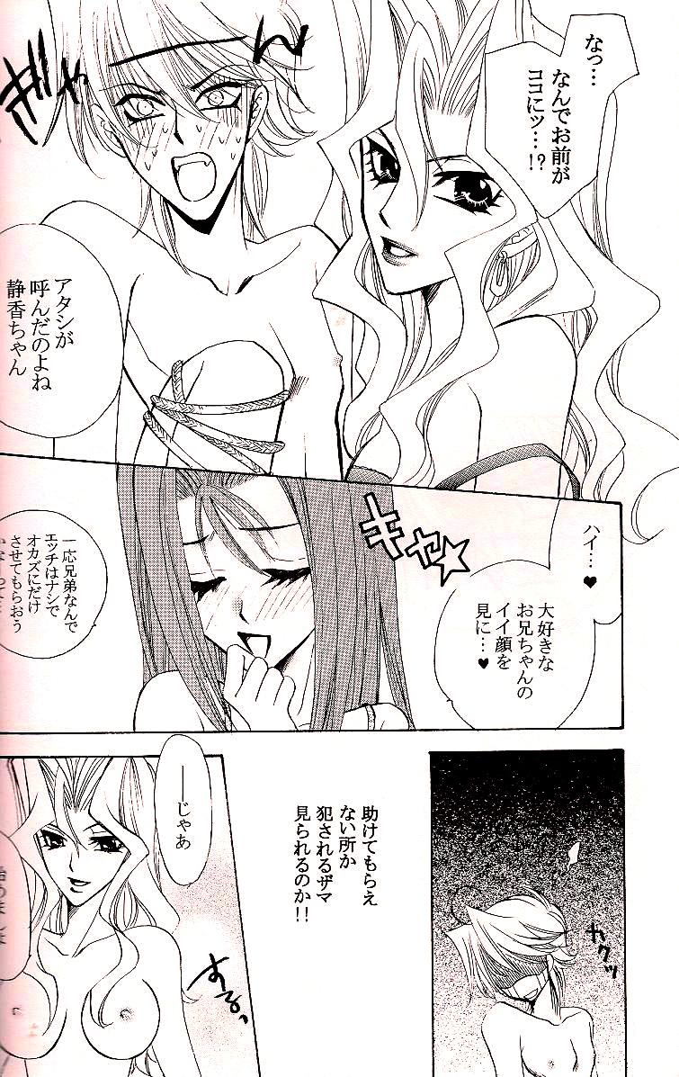 [Teikokudou (Asakura Karen)] Crazy Beat Goes On (Yu-Gi-Oh!) - Page 17