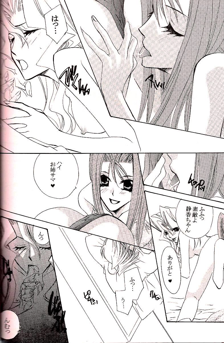 [Teikokudou (Asakura Karen)] Crazy Beat Goes On (Yu-Gi-Oh!) - Page 19