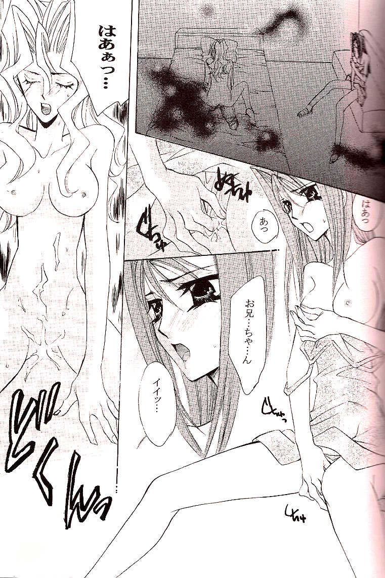 [Teikokudou (Asakura Karen)] Crazy Beat Goes On (Yu-Gi-Oh!) - Page 22