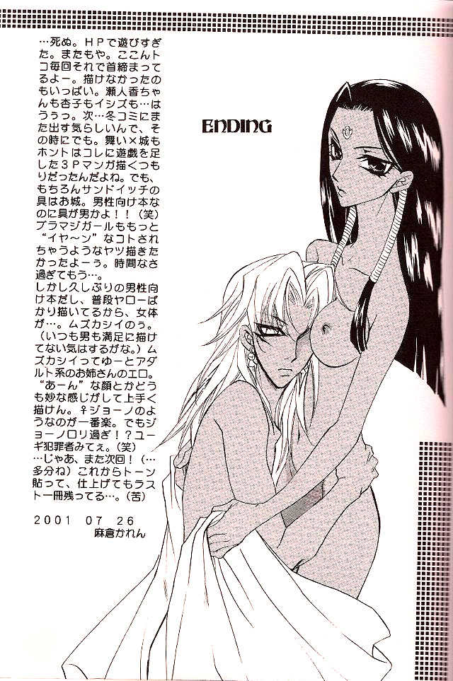 [Teikokudou (Asakura Karen)] Crazy Beat Goes On (Yu-Gi-Oh!) - Page 39