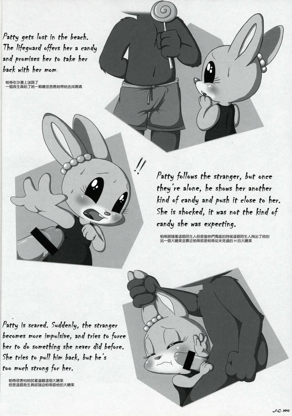 (C83) [Haranabi Shuppan (Various)] Patty no Suiyoubi[枫城物语 帕蒂的周三][未名汉化组] - Page 23