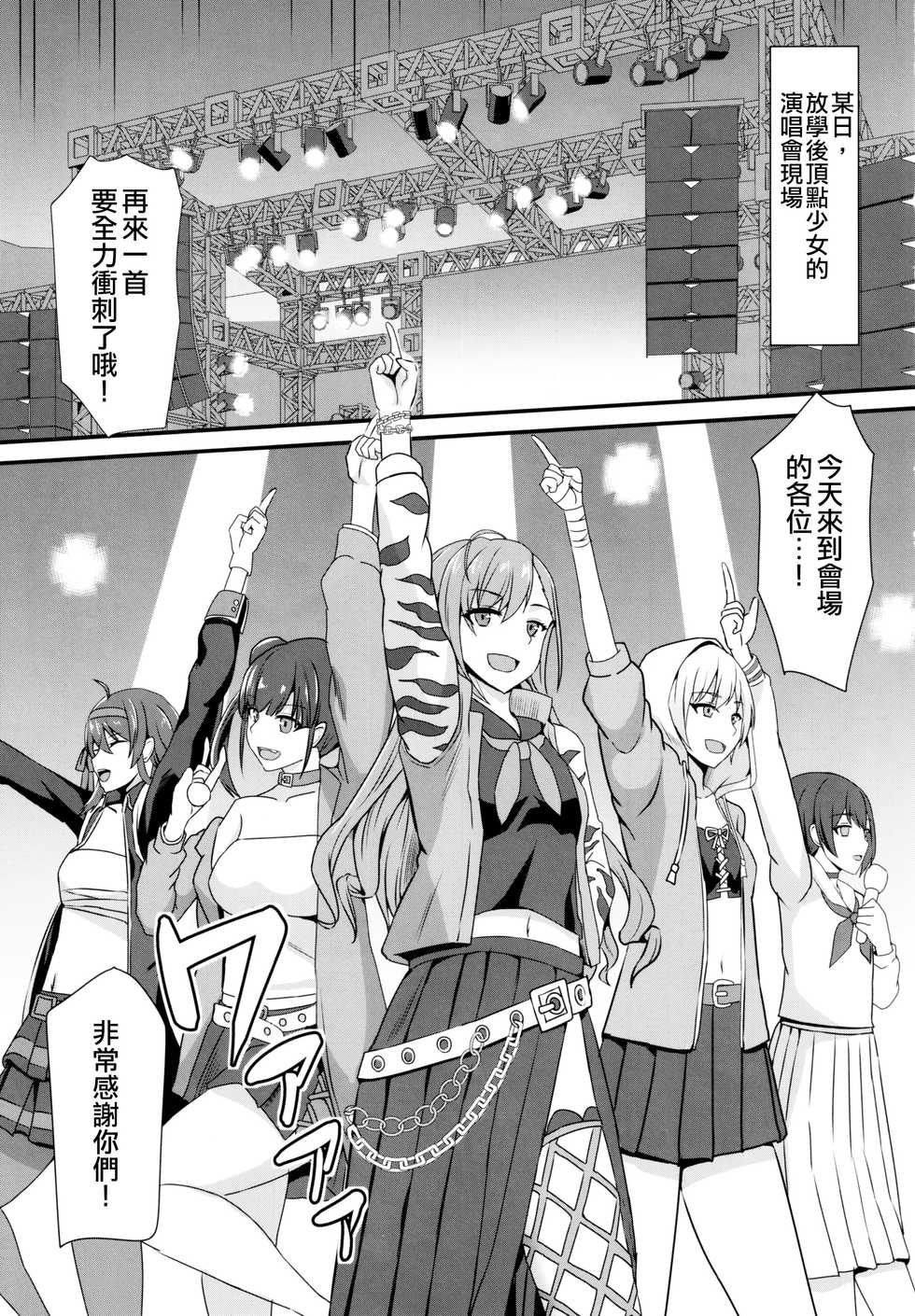 (C97) [Kaokuba (Shinyashiki)] Natsuha no Junai Seikatsu (THE iDOLM@STER: Shiny Colors) [Chinese] [爱弹幕汉化组] - Page 3