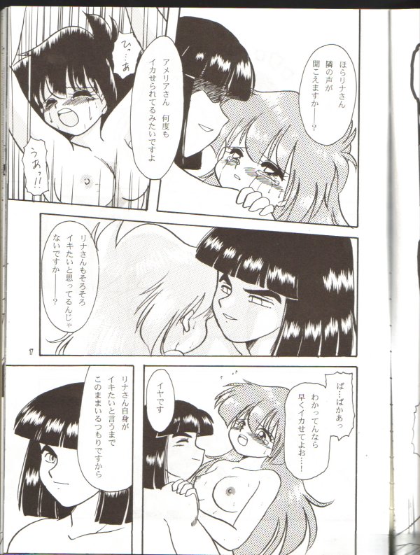 (C55) [Y.M. Sensha (Matsumoto Himiko)] Ladies and Gentlmen (Slayers) - Page 15